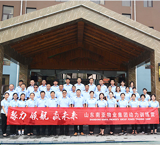 ɽ�|�ρ���I(y��)���F(tu��n)2020�ϰ���ȹ������Y(ji��)��(hu��)�h�A�M(m��n)���_(k��i)